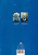 ره انجام حکمت_3جلدی